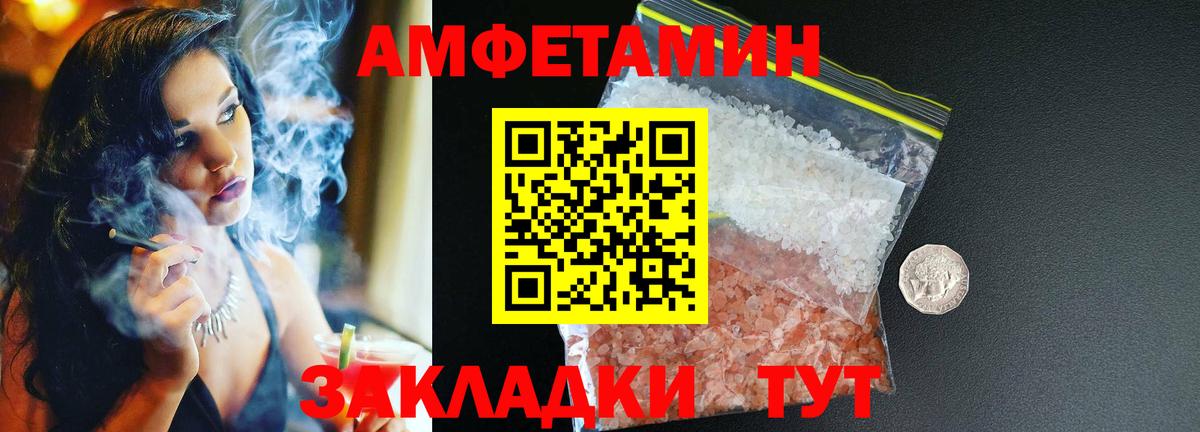 АМФЕТАМИН  АМФ Premium  Вход с VPN  Ейск 