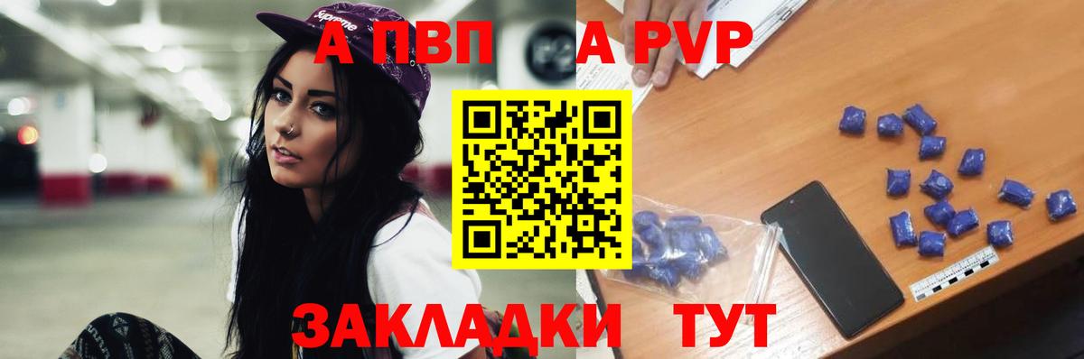 A PVP мука  APVP кристаллы  Alpha PVP Crystall  APVP  Вход с VPN  Ейск 