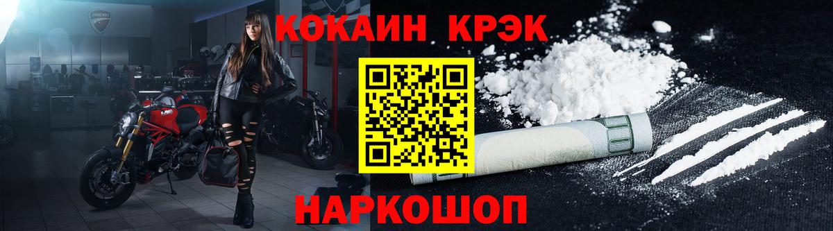 Кокаин  КОКАИН Columbia  Cocaine VHQ  Вход с VPN  Ейск 