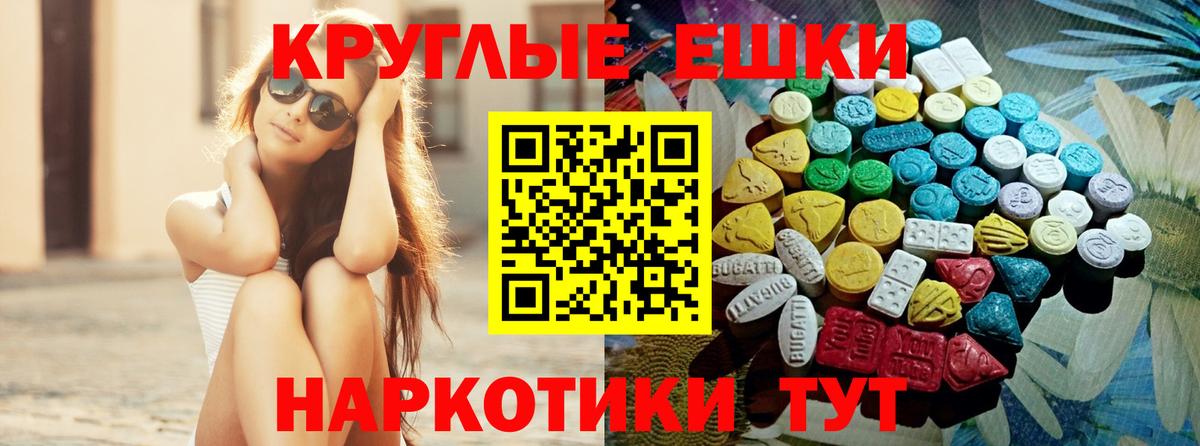 Ecstasy mix  Ecstasy Punisher  Ейск  Вход с VPN 