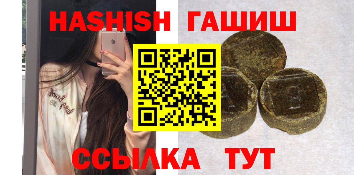 купить наркоту  Гашиш гарик  Вход с VPN  Ейск  ГАШИШ ice o lator 