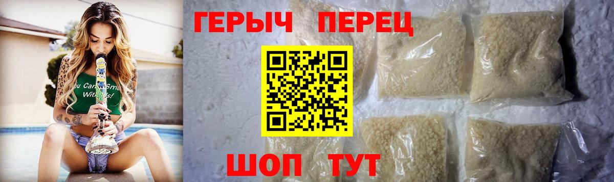 Героин  Вход с VPN  Ейск  ГЕРОИН Афган 