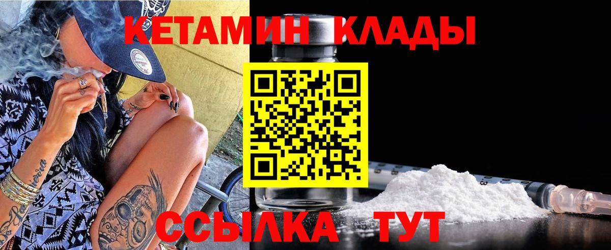 Кетамин VHQ Ейск
