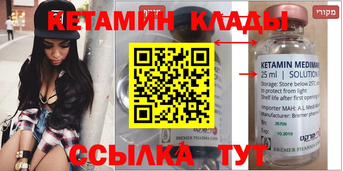 Кетамин VHQ  КЕТАМИН VHQ  это телеграм  Вход с VPN  Ейск 