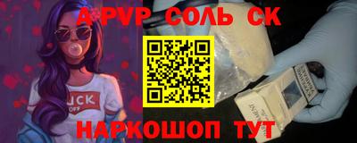 соль ск Конаково