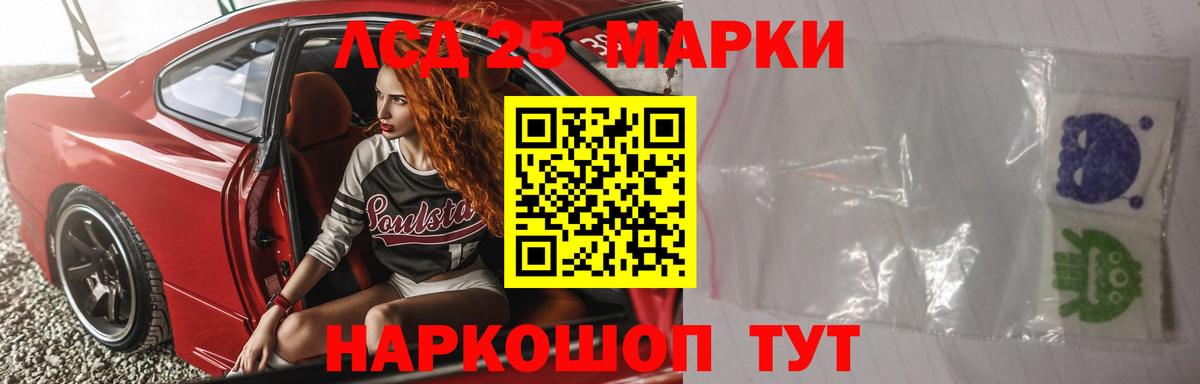 Лсд 25 экстази кислота  Лсд 25 экстази кислота  Вход с VPN  LSD-25 экстази  Ейск 