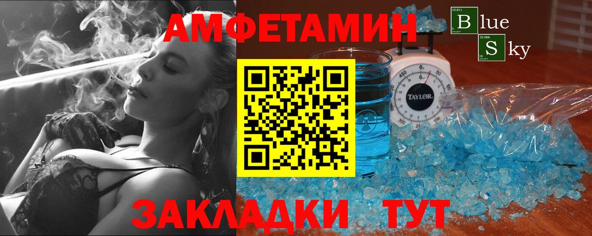Метамфетамин пудра  Вход с VPN  Ейск 