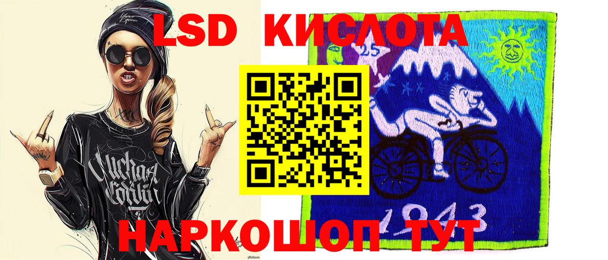 Ейск  Марки 25I-NBOMe 1500мкг  Марки 25I-NBOMe 1500мкг  Вход с VPN 