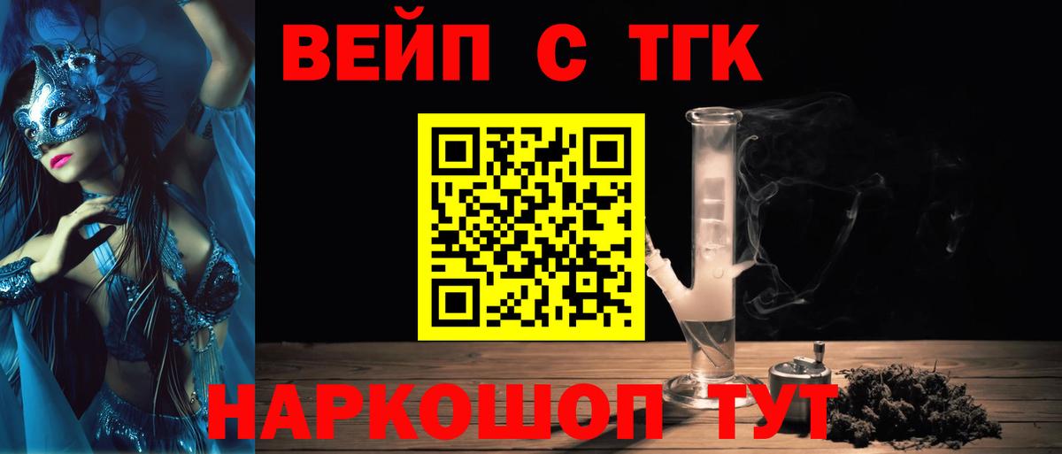 Дистиллят ТГК THC oil Ейск