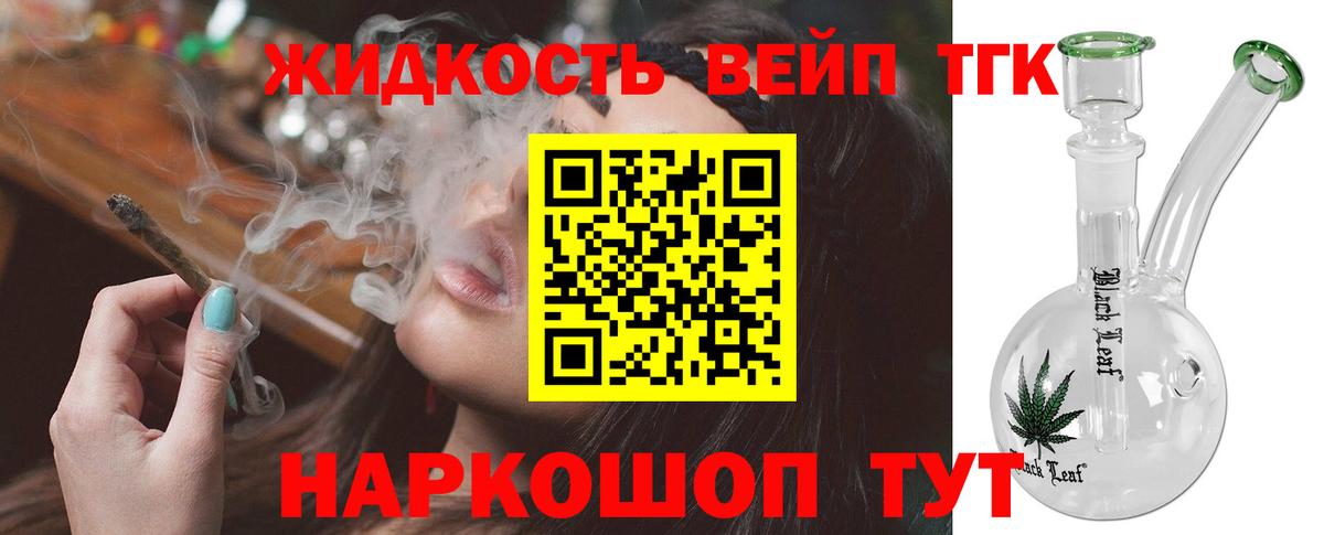 кракен онион  Дистиллят ТГК гашишное масло  Вход с VPN  Ейск  Дистиллят ТГК THC oil 