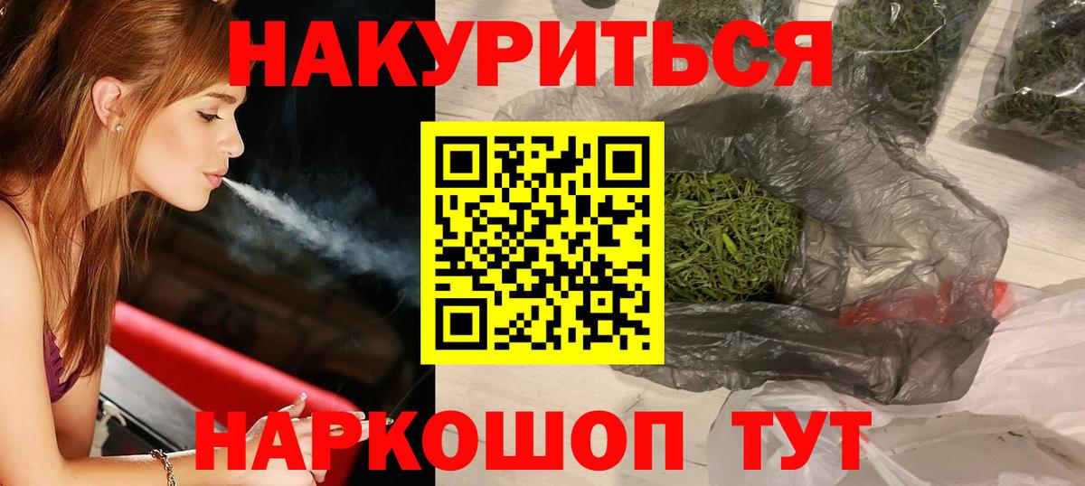 Бошки марихуана гибрид  Канабис MAZAR  Марихуана AK-47  Марихуана планчик  Ейск  Вход с VPN 